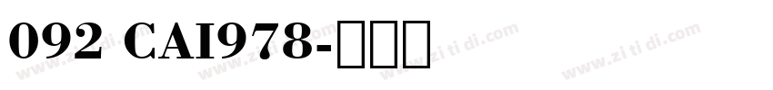 092 CAI978字体转换